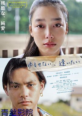 能不能原谅你，我想想看