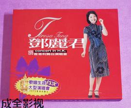 邓丽君香港利舞台演唱会1976